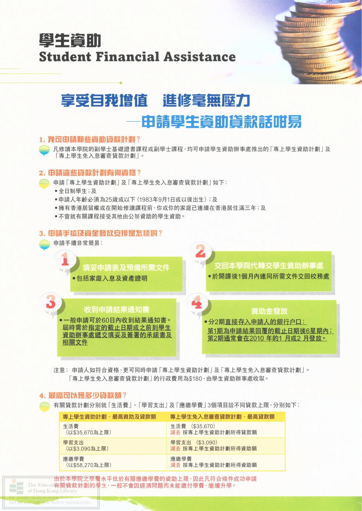 Associate degree programme, pre-associate degree foundation certificate  programme = 副學士課程, 副學士基礎證書課程/ | EdUHK Collection